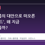 에어드롭의 대안으로 떠오른 '로컬센드', 왜 지금 주목받을까?