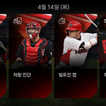 차 안에서도 응원하는 기분이 들게 한 기아의 KBO 디스플레이 테마 시즌2