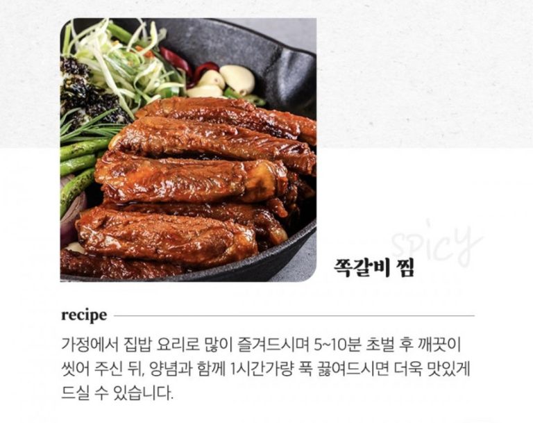 가정식 고기 요리 트렌드 변화, 국내산 1등급 돼지고기 쪽갈비가 뜨는 이유