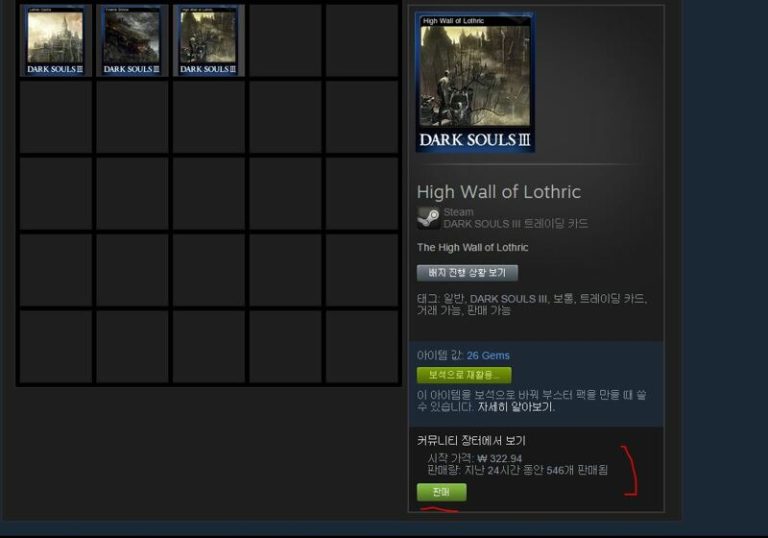 지갑 잔액으로 트레이딩 카드를 선물하는 것, 스팀 시스템상 가능한가