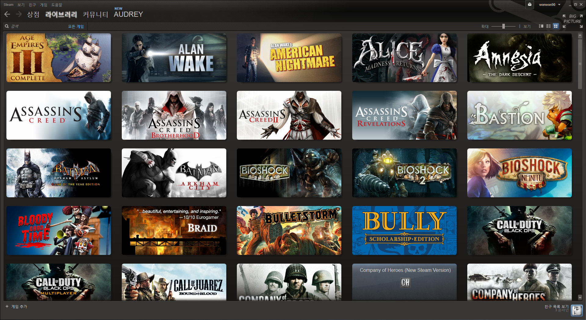 오랜만에 돌아본 스팀 라이브러리, 정말 희귀한 걸까요?