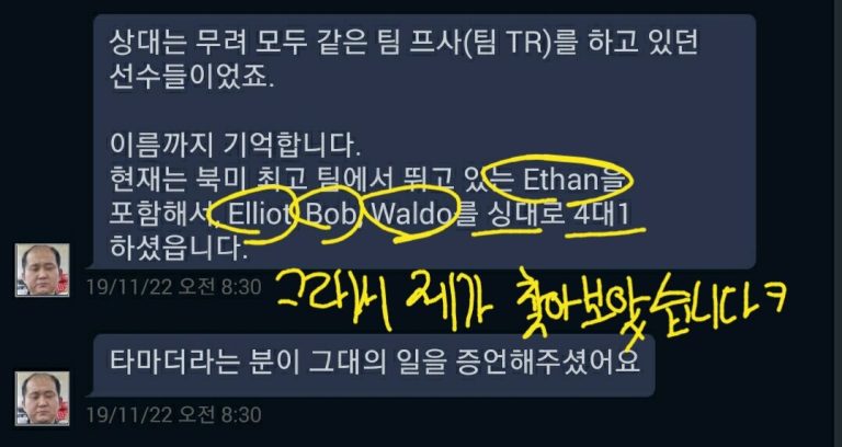 CS2 화이트블로워 봇, 언제부터 문제 삼아야 할까?