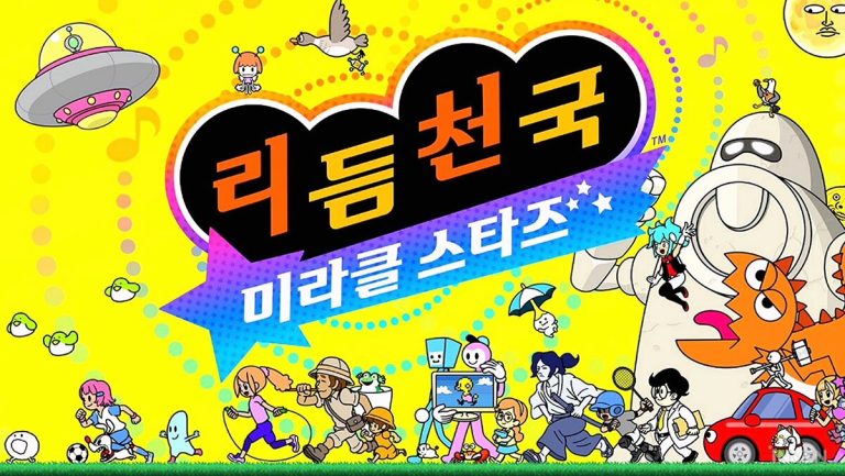 11 년 만의 리듬 되찾기, '리듬 천국'이 다시 뜨는 이유