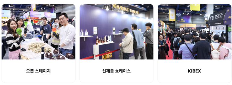 2026 대한민국맥주박람회 & 드링크서울, 코엑스 C 홀에서 주류 트렌드와 페어링을 만나다