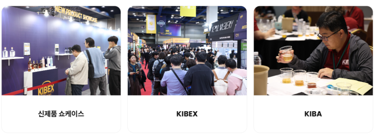 2026 대한민국맥주박람회 & 드링크서울, 코엑스 C홀에서 주류 트렌드와 비즈니스의 만남