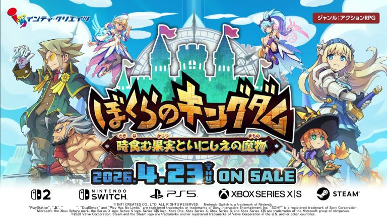 인티 크리에이츠의 새로운 도약, '우리들의 킹덤'이 패미통 리뷰로 주목받는 이유
