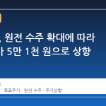 GS건설, 원전 수주 확대에 따라 목표주가 5만 1천 원으로 상향