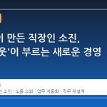 지루함이 만든 직장인 소진, '보어아웃'이 부르는 새로운 경영 리스크