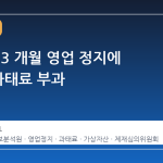 코인원, 3 개월 영업 정지에 52 억 과태료 부과