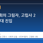 일본 사회의 그림자, 고립사 2 만 명 시대 진입