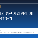 현대위아의 방산 사업 정리, 왜 지금 주목받는가