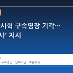 검찰, 방시혁 구속영장 기각… '보완수사' 지시