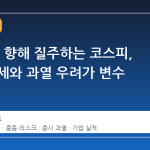 7000선 향해 질주하는 코스피, 중동 정세와 과열 우려가 변수