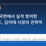 고금리 국면에서 실적 방어한 삼성카드, 김이태 사장의 전략적 선택