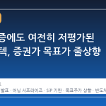 실적 폭증에도 여전히 저평가된 LG이노텍, 증권가 목표가 줄상향