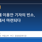 매일경제 이용안 기자의 빈소, 동창원에서 마련되다