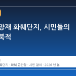 식목일 양재 화훼단지, 시민들의 발길로 북적