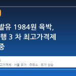 서울 휘발유 1984원 육박, 10일 시행 3 차 최고가격제 시선 집중