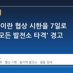 트럼프, 이란 협상 시한을 7일로 연장…'모든 발전소 타격' 경고