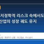 신세계, 지정학적 리스크 속에서도 백화점 산업의 성장 궤도 유지 전망