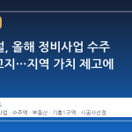 대우건설, 올해 정비사업 수주 2조원 고지…지역 가치 제고에 집중