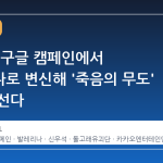 김연아, 구글 캠페인에서 발레리나로 변신해 '죽음의 무도' 무대에 선다