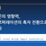 지드래곤의 영향력, 갤럭시코퍼레이션의 흑자 전환으로 이어지다
