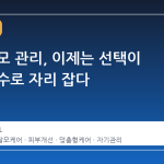 남성 외모 관리, 이제는 선택이 아닌 필수로 자리 잡다