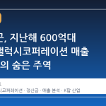지드래곤, 지난해 600억대 정산…갤럭시코퍼레이션 매출 3000억의 숨은 주역