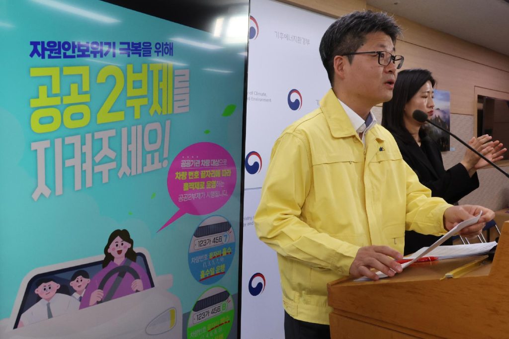 공공차량 2부제 전격 시행, 민간은 왜 자율 5부제일까