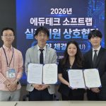 공교육 현장에 AI 바람을 불어넣다, 임팩터스와 부산교대의 손잡음