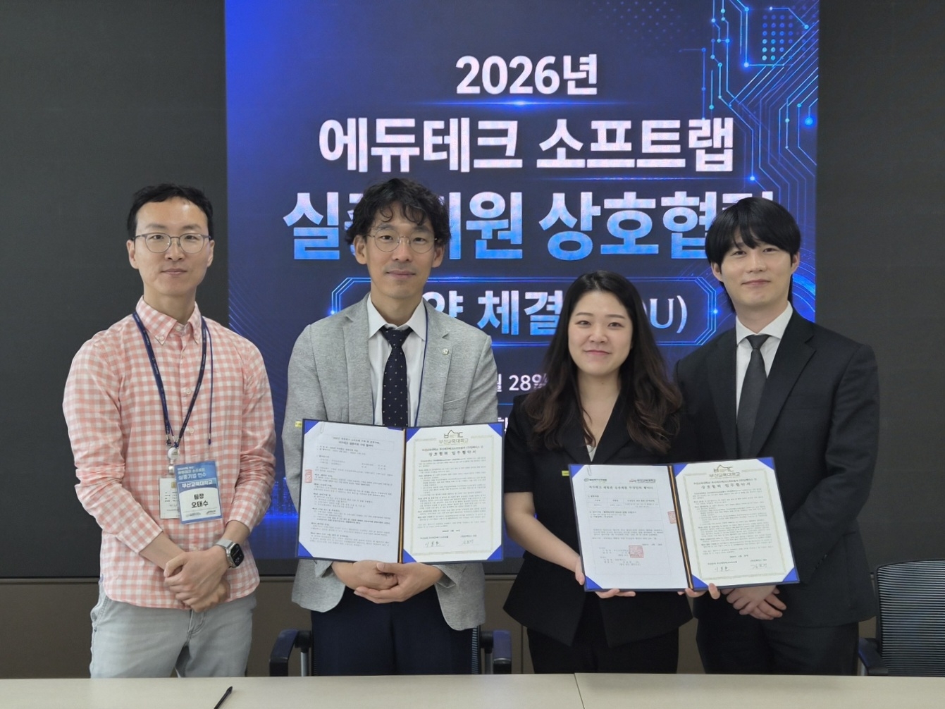 공교육 현장에 AI 바람을 불어넣다, 임팩터스와 부산교대의 손잡음