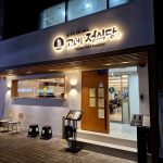 서초 교대, 블루리본 선정의 고메정식당에서 고기 한 접시를 만나다