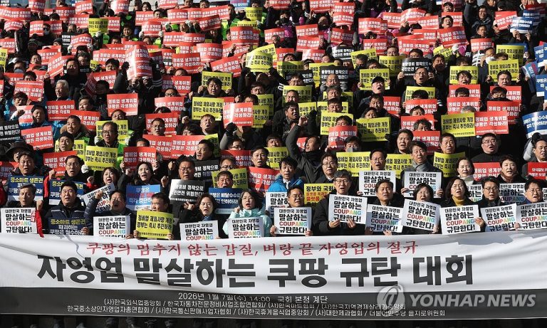 법치주의를 외치며 법을 무시하는 미국 의원들의 쿠팡 항의서한, 왜 지금 뜨는가