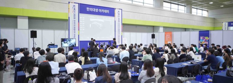 한의약 전문가를 위한 필수 행사, 회원 보수교육 학술세미나 & K-MEX 2026