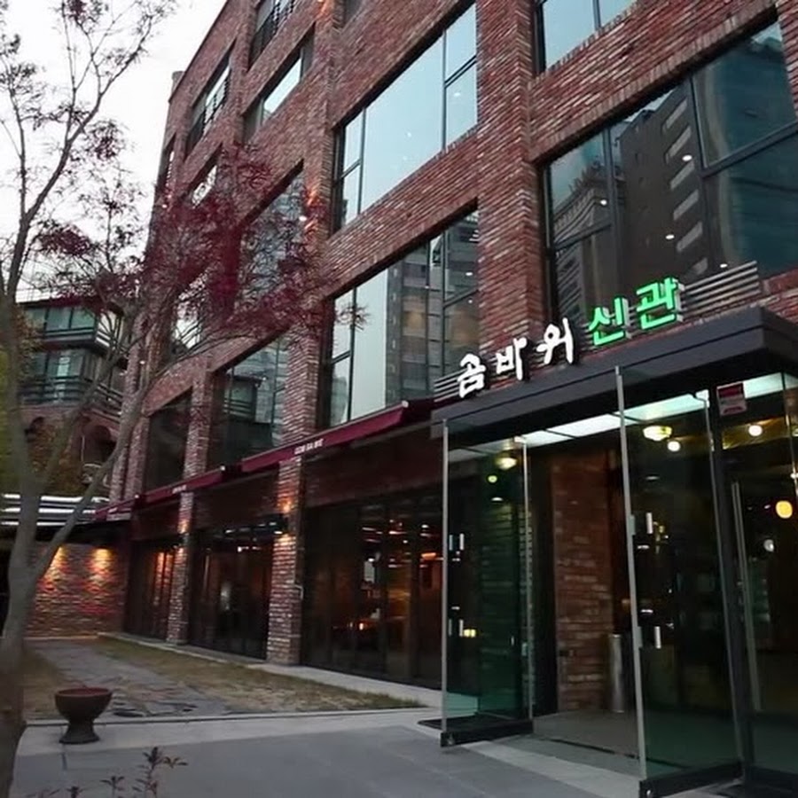 강남 영동대로, 곰바위 본점의 담백한 곱창 이야기