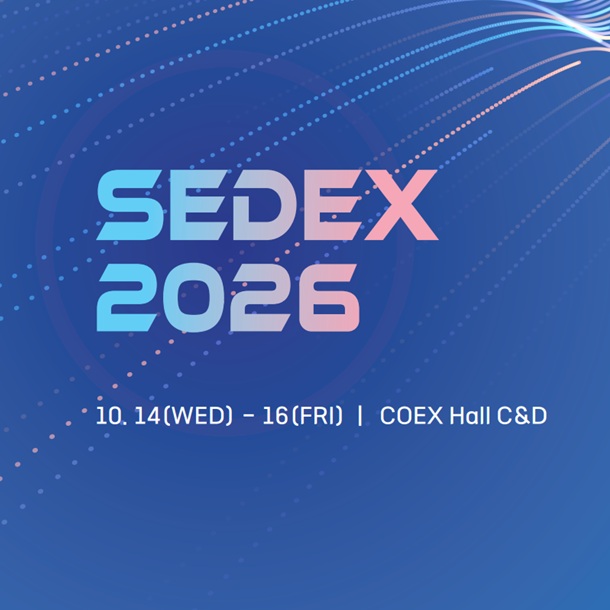 2026년 10월, COEX에서 만나보는 제 28회 반도체대전