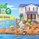 동물의 숲, 이제 꿈속 섬까지 확장된다? Ver.3.0 업데이트가 가져온 새로운 변화