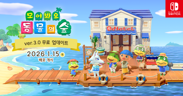 동물의 숲, 이제 꿈속 섬까지 확장된다? Ver.3.0 업데이트가 가져온 새로운 변화