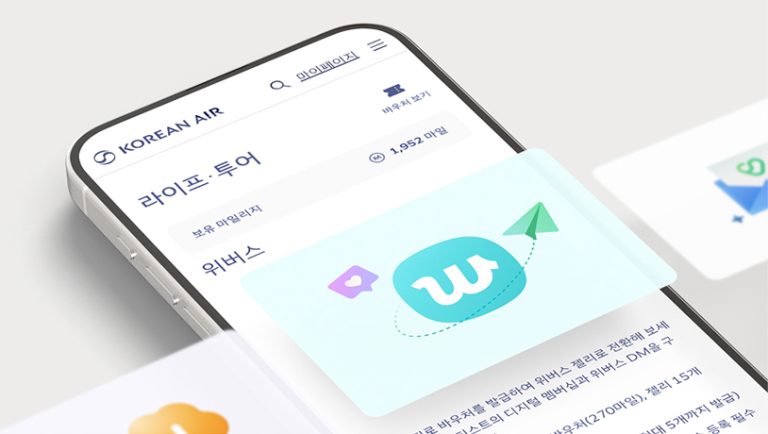 항공 마일리지의 새로운 판, 위버스와 만나면서 바뀐 일상