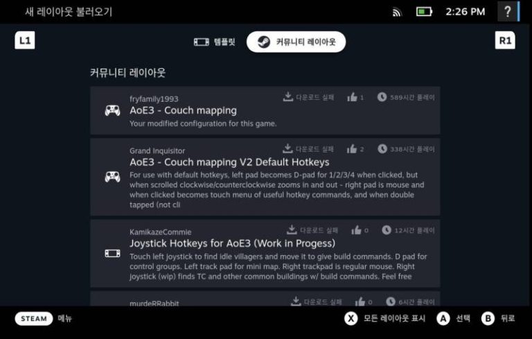 커뮤니티 마켓의 구조적 변화: 밸브가 가져온 '더 크고 더 나은' 리스팅 시스템