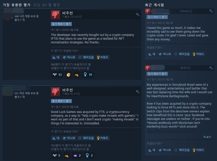 리뷰 삭제 요청부터 심사 공정성 논란까지, 스팀 개발자 생태계의 균열