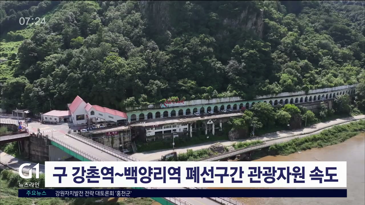 경춘선 백양리역, 왜 갑자기 '대세'가 되었나