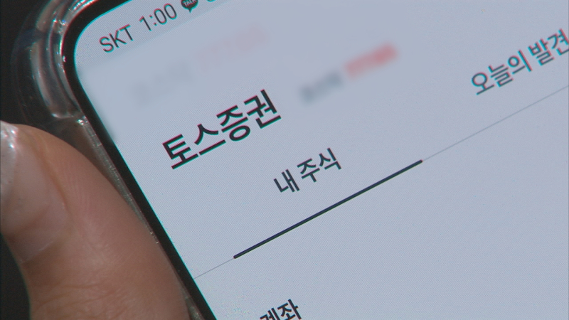 토스증권 MTS 표기 오류, 한국콜마 실적 '반토막'에 투자자 커뮤니티가 들썩인 이유