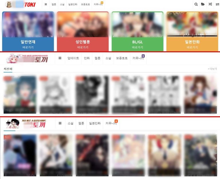 뉴토끼의 자진 폐쇄, 단순한 종말이 아닌 새로운 수사의 시작