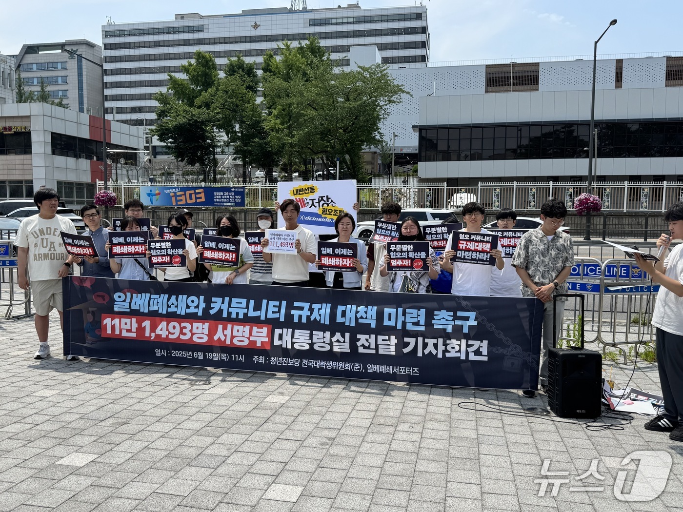 이재명 대통령이 일베 폐쇄를 거론했다, 온라인 혐오 표현의 새로운 기준이 될까