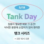 스타벅스 '탱크데이' 논란, 1020 세대의 '영 일베' 문화가 만든 파장
