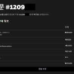 스팀 컨트롤러 예약 결제 메일 지연, 사용자들이 겪는 불확실성과 대응 방안