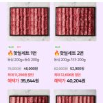 지마켓 투뿔 한우 골라담기, 왜 소비자의 선택지가 되는가