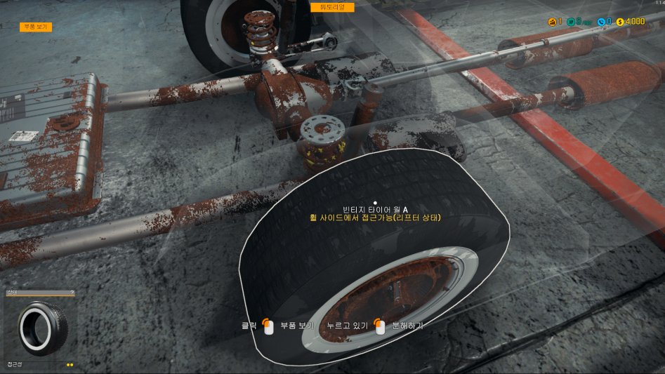 스팀 무료 영구 배포, 'Car Mechanic Simulator 2018'이 주는 산업적 함의